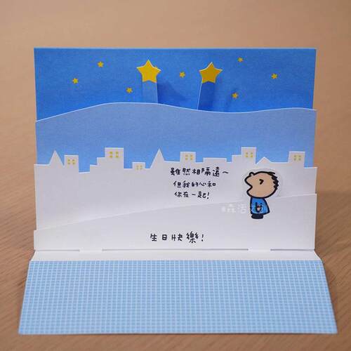 台湾大口仔创意3D贺卡