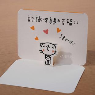 新年友谊表白贺卡 豆本语录害羞猫创意认识你超级幸福送闺密男友