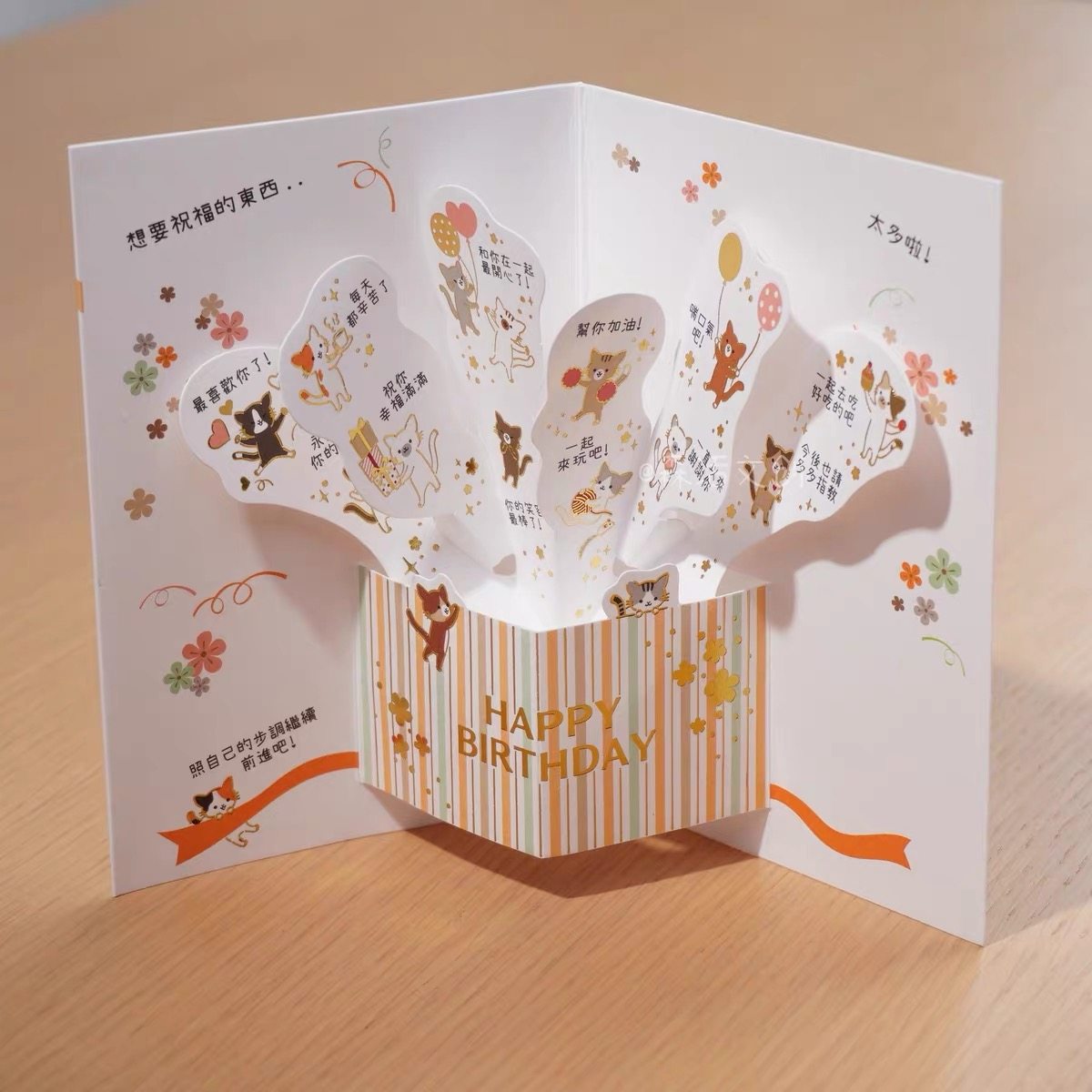 创意惊喜猫咪礼盒生日立体贺卡烫金文字祝福文案卡通萌宠心意手写,节庆用品/礼品,贺卡/卡片,淘宝优惠券,粉丝福利购,淘宝优惠卷
