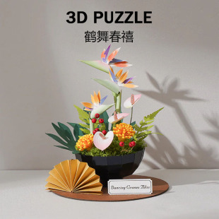 jeancard立体纸雕3d镭射diy材料包纸风景鹤舞春禧天堂鸟植物新春