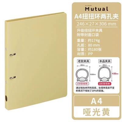 喜利扭扭环2孔A4文件夹试卷夹