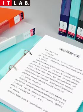 喜利soeruA4双孔磨砂PP活页夹