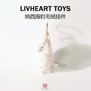 LIVHEART sorry猫系列毛绒挂件公仔海豹双头玩偶包包钥匙扣礼物