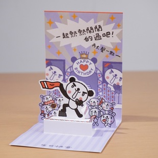 豆本语录合集 台湾创意卡通趣味文字害羞猫鼓励友谊生日立体贺卡