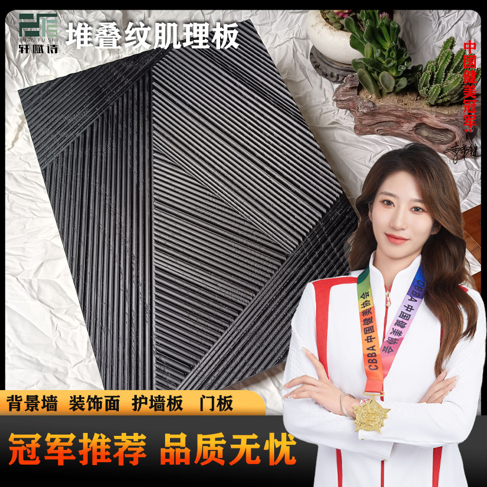 实木肌理板背景墙墙板柜门堆叠纹隐形门屏风客厅卧室背景墙装饰板