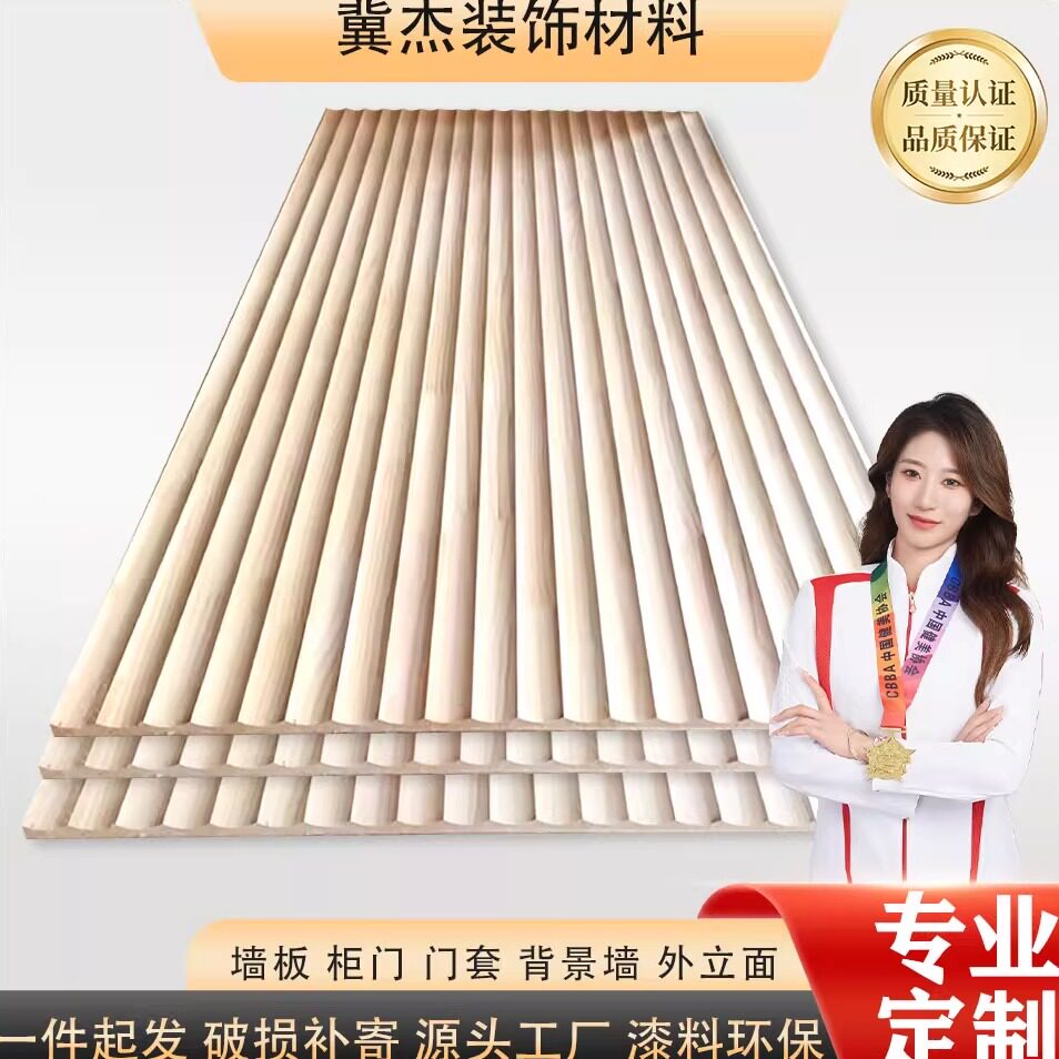 实木波浪板凹槽凹尖客厅卧室沙发背景墙护墙板装饰板电视背景墙