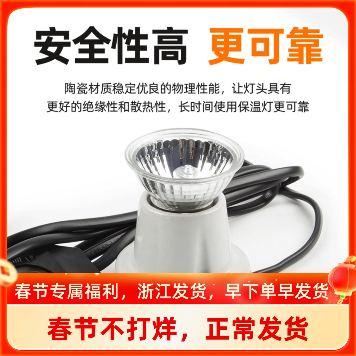 芦丁鸡保温灯温控器加热灯鹦鹉取暖灯育雏加温灯宠物养殖取暖灯泡