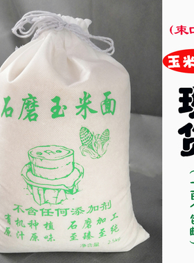 束口袋现货五谷杂粮袋莜麦面袋荞麦面袋玉米面包装袋5斤10斤包邮