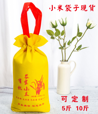 束口手提小米袋子包装5斤10斤农家小米无纺布袋2.5kg5kg现货包邮