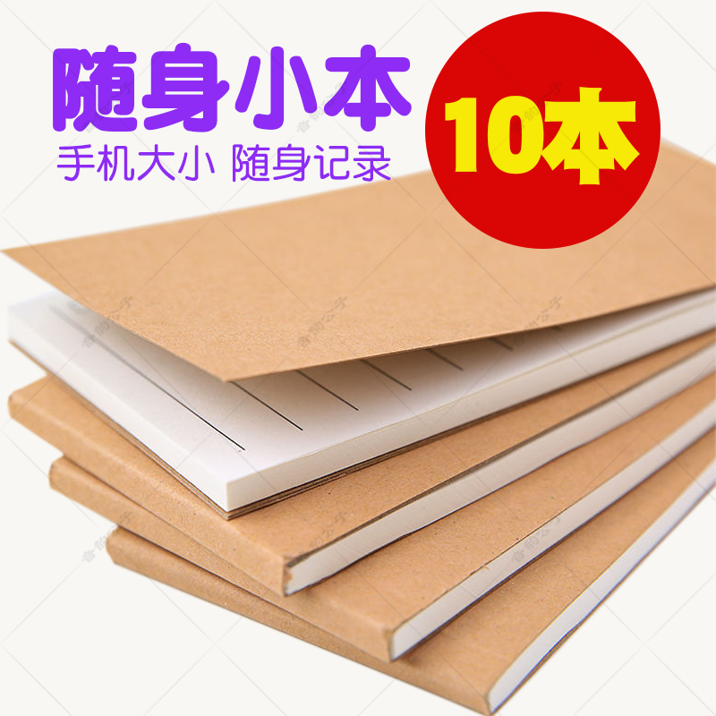 日系简约复古牛皮色小本随身便携手帐记事本学生便签本时间计划本