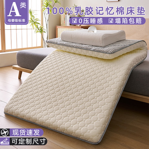 180天试睡!A类乳胶床垫软垫薄款