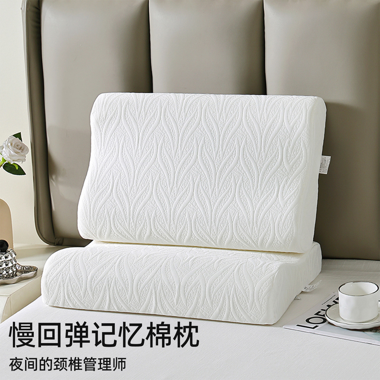 深睡记忆枕头护颈椎助睡眠快入眠记忆棉枕头芯慢回弹成人卧室专用