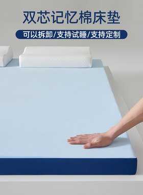 高端太空记忆棉床垫软垫家用