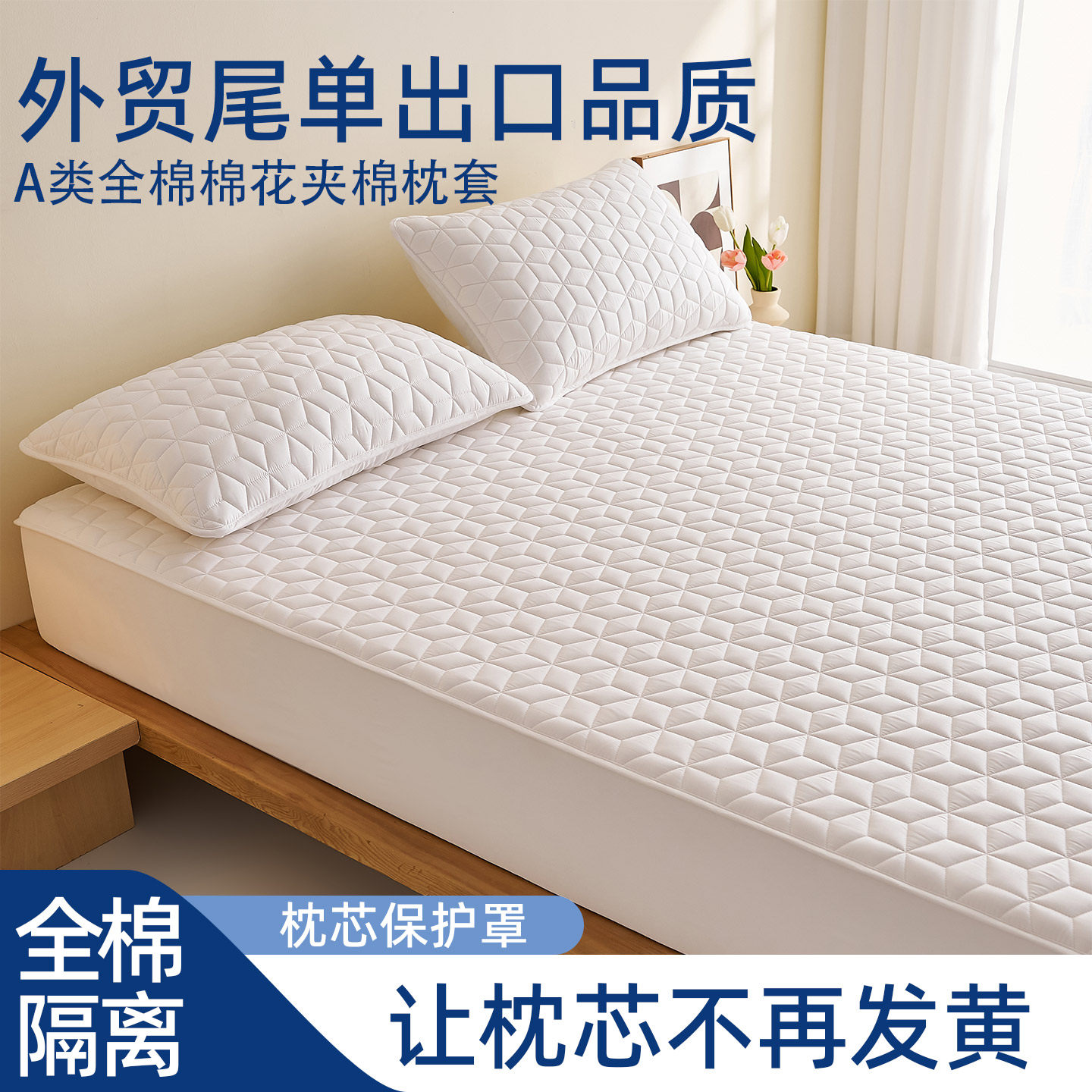 A类全棉夹棉加厚枕套成人学生家用枕芯保护套防油污防口水枕头罩