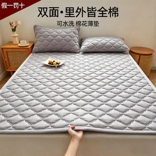 双面全棉！四季通用可机洗薄垫