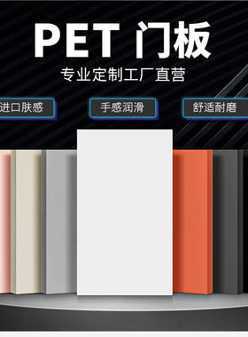 上海整体橱柜门定制PET肤感ENF