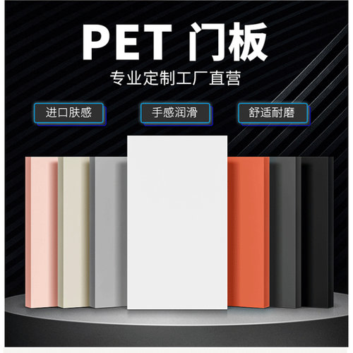 上海整体橱柜门定制PET肤感ENF