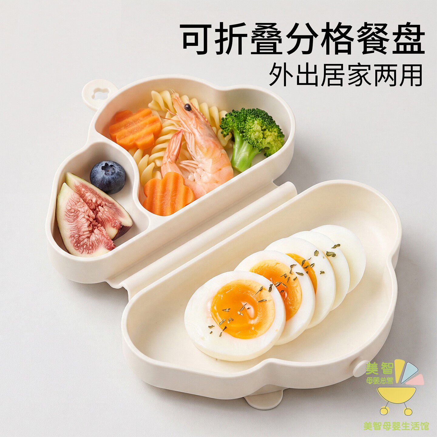 婴儿外出餐具辅食盒儿童分隔餐盘可折叠水果便当盒吸盘硅胶碗便携