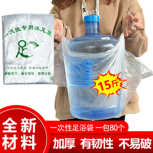 一次性泡脚足浴袋加厚沐足袋塑料袋桶套足疗店泡脚木桶盆专用袋