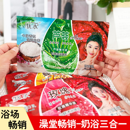 20袋奶浴奶膏三合一洗浴中心专用