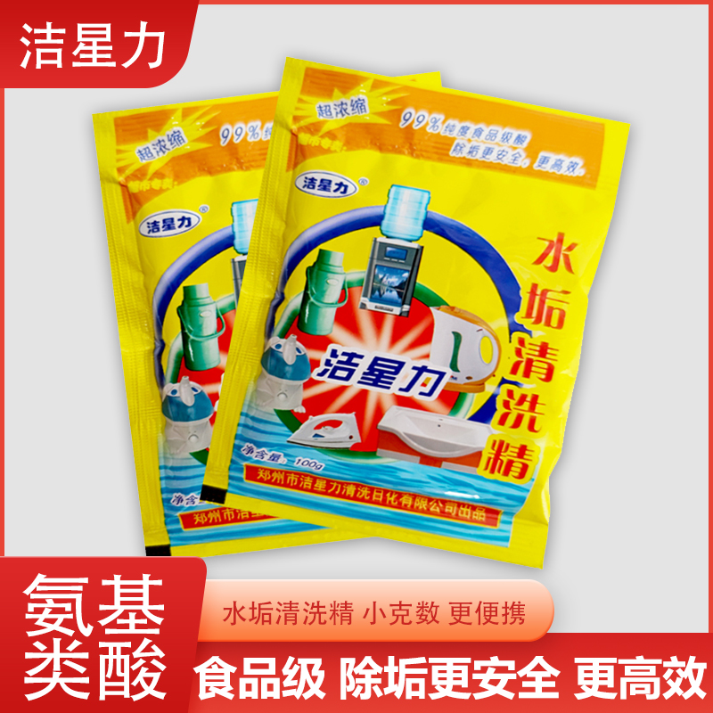 水垢清洗精食品级电水壶