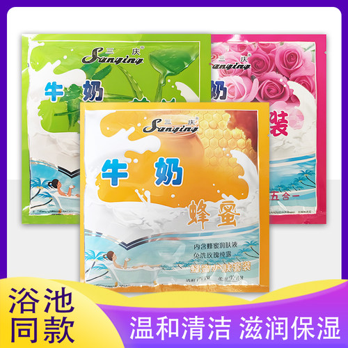 浴液