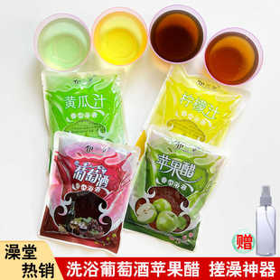 伊兰朵葡萄酒苹果醋搓洗澡专用醋液体搓泥宝澡堂专用红酒搓澡专用