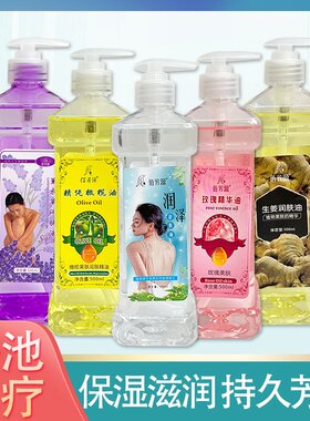 佰芳源复方精油保湿滋润持久香