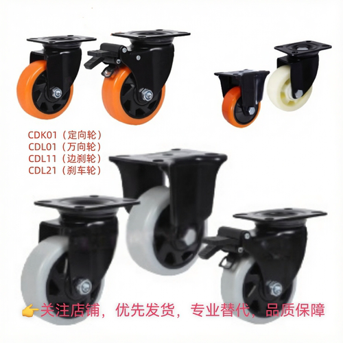 替代怡合达脚轮CDK01/CDL01/CDL11/CDL21-D75/100/125/150-P/U/N