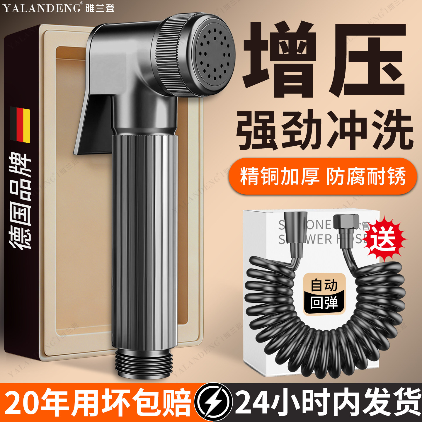 马桶冲洗喷枪伴侣花洒套装水龙头浴室喷头卫生间厕所高压水枪家用