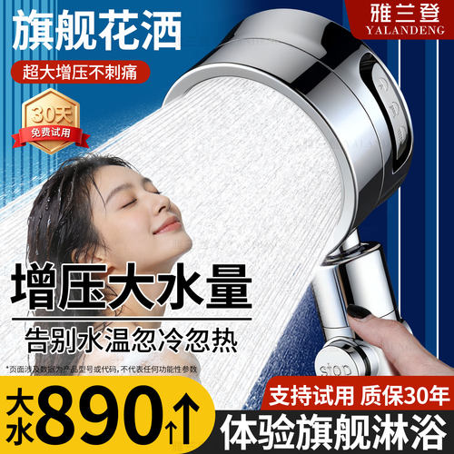 官方正品超大增压过滤大出水花洒