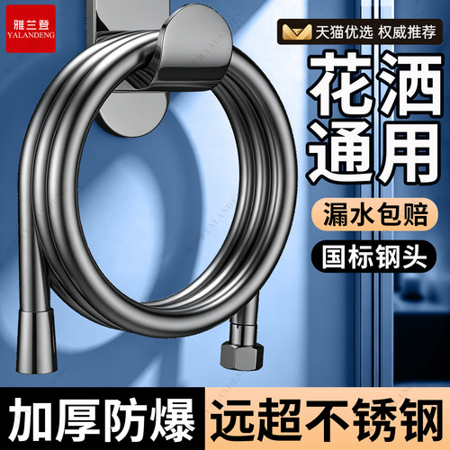 【花洒通用】加厚防爆PVC防爆管