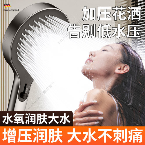 德国品牌增压花洒喷头超强淋浴头
