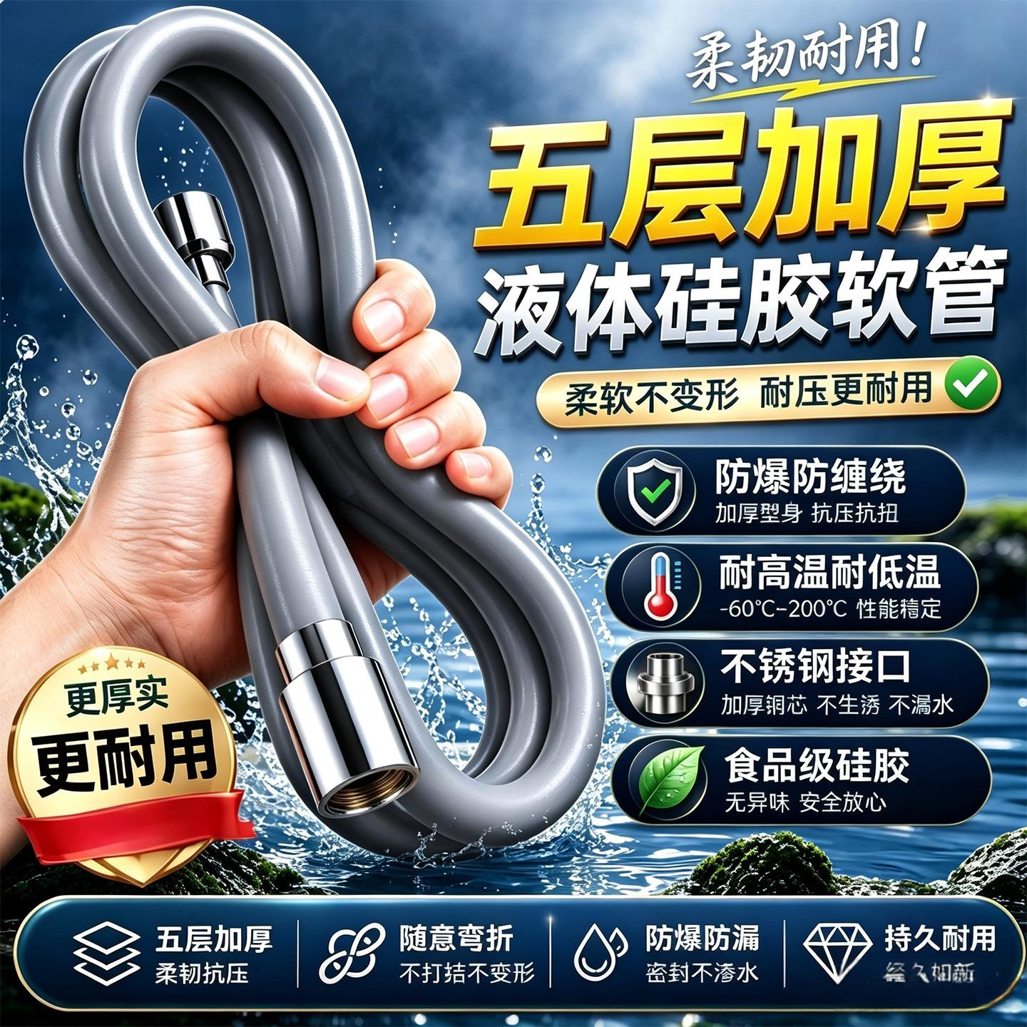 德国硅胶淋浴花洒软管水管喷头热水器通用莲蓬头浴室连接管子配件