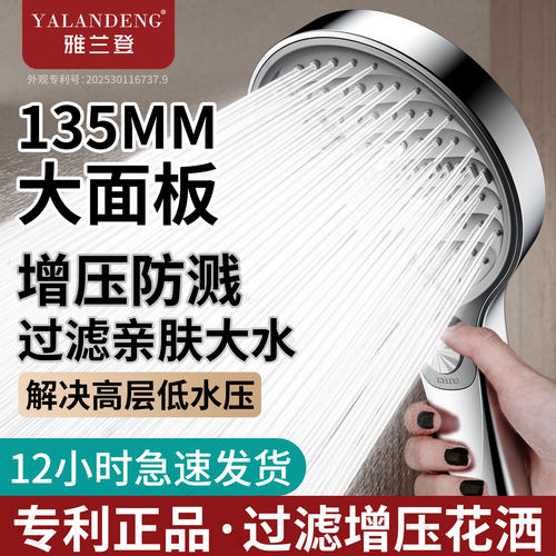 【2026升级过滤】增压花洒喷头