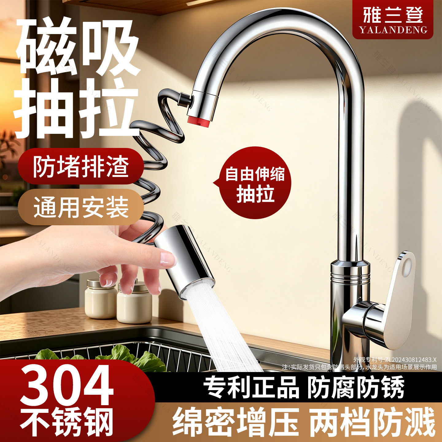 厨房水龙头防溅水神器磁吸抽拉图片