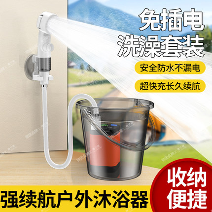 宿舍洗澡神器户外农村家用电动花洒套装自吸简易便携式热水淋浴器