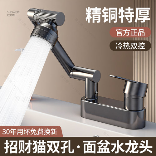 双孔面盆冷热旋转龙头