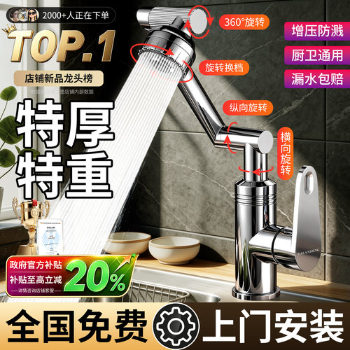 机械臂冷热防溅厨房水龙头