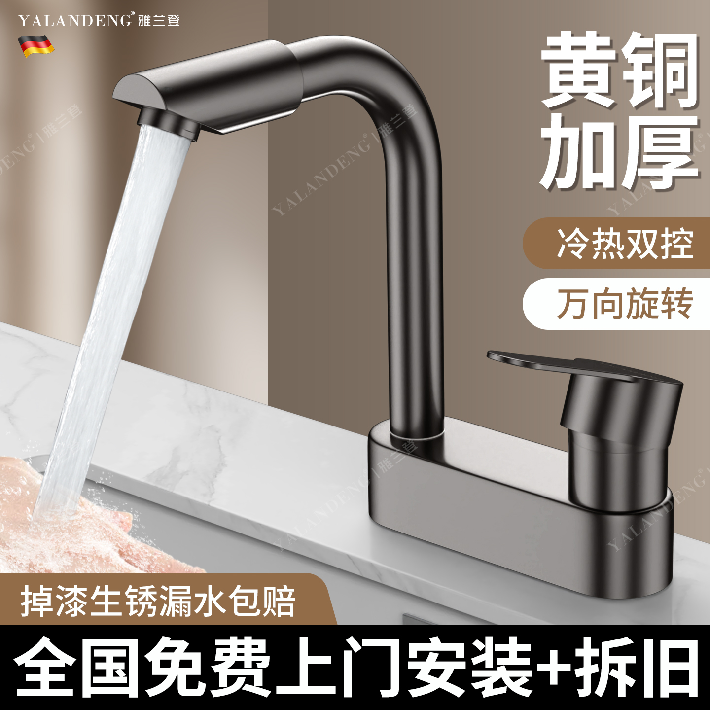 包安装双孔冷热混合阀面盆龙头