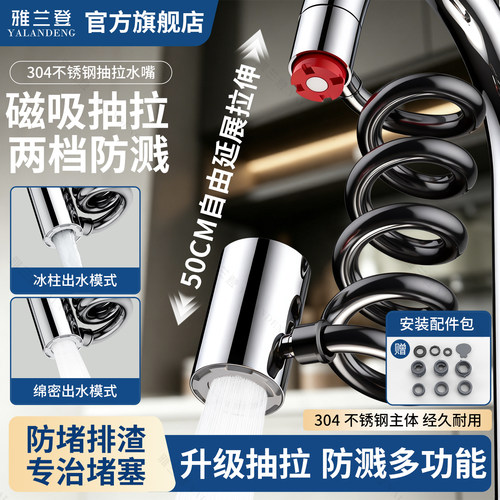 厨房水龙头防溅水小神器防堵抽拉