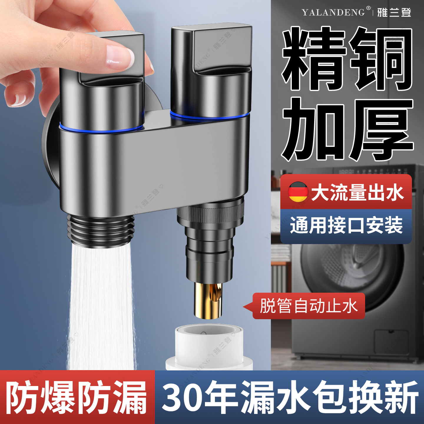 适用海尔小天鹅全自动洗衣机龙头