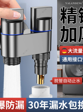 双出水洗衣机水龙头专用角阀一进二出双龙头自动止水阀一分二接头