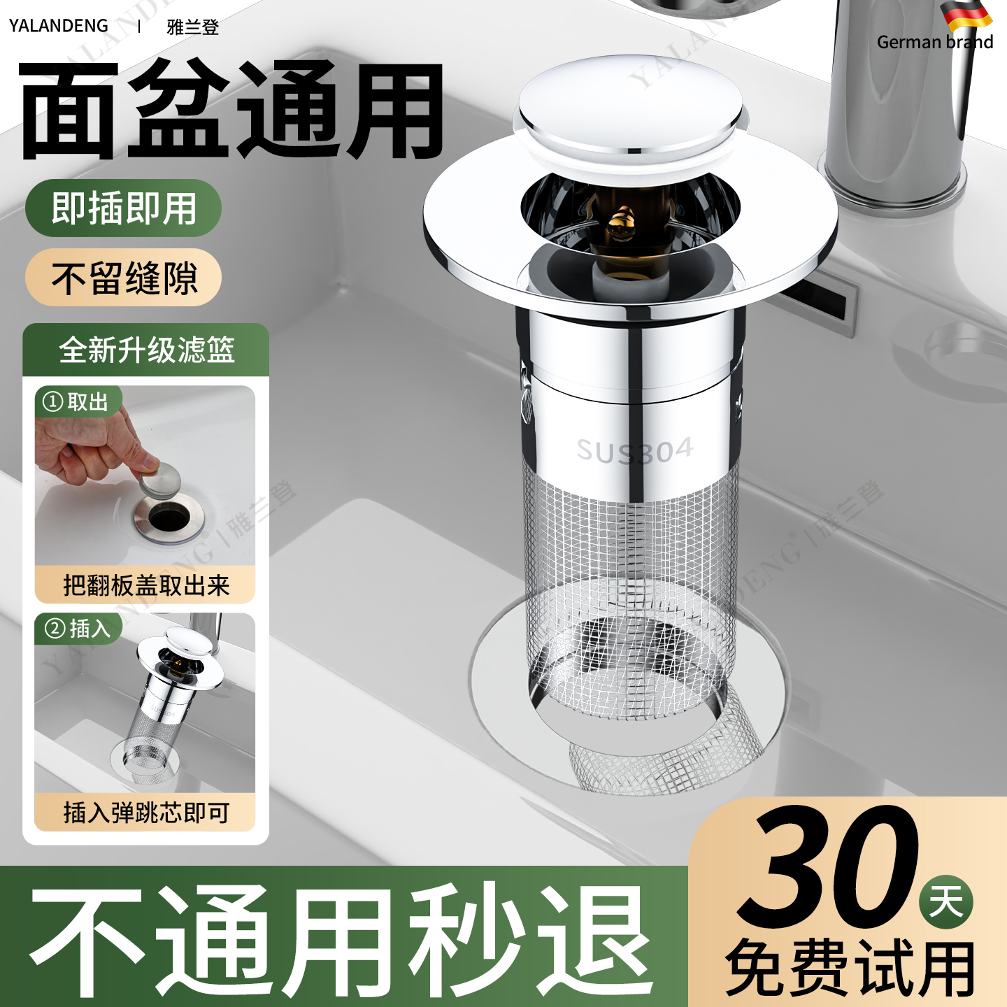 304不锈钢洗手盆漏水塞防臭神器