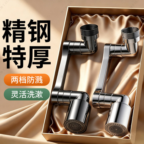 机械臂万向水龙头延伸器防溅起泡