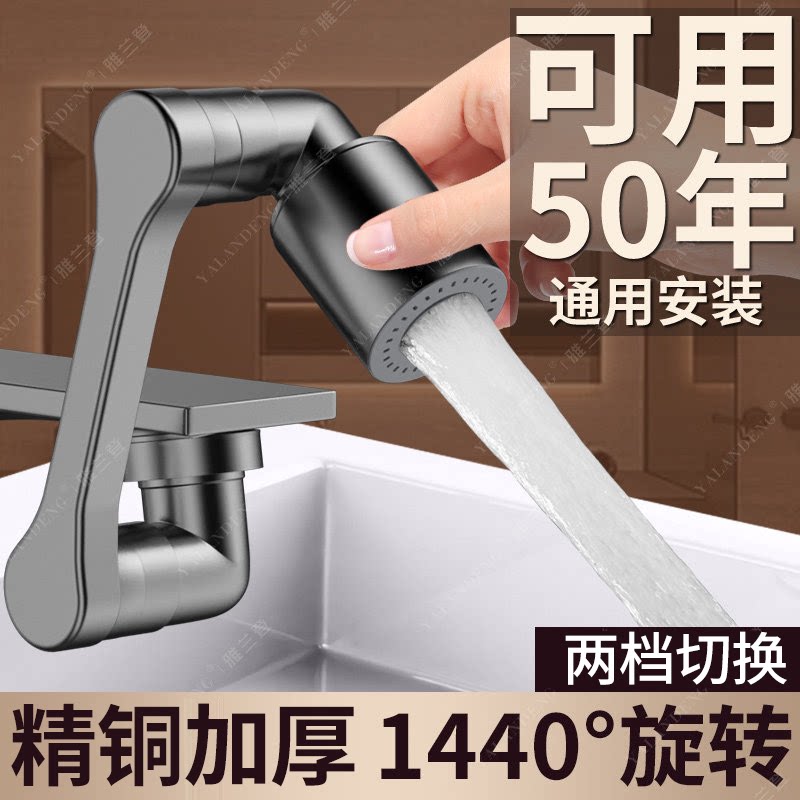 枪灰全铜机械臂万向水龙头延伸器洗漱台可旋转全铜接头防溅水神器