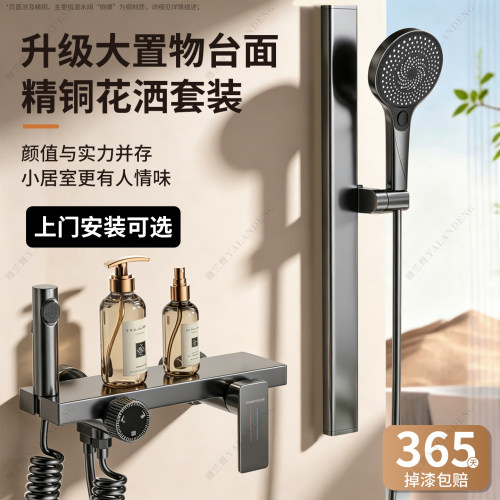 无顶喷增压置物花洒套装