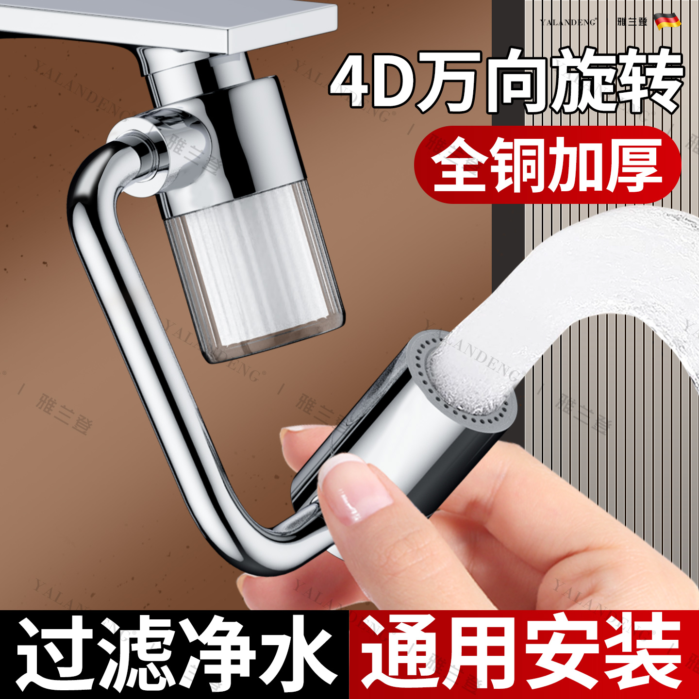 机械臂万向水龙头过滤器自来水洗脸盆洗漱台通用延伸器防溅水神器