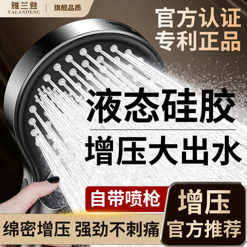 私处清洗护理增压不刺痛花洒喷头