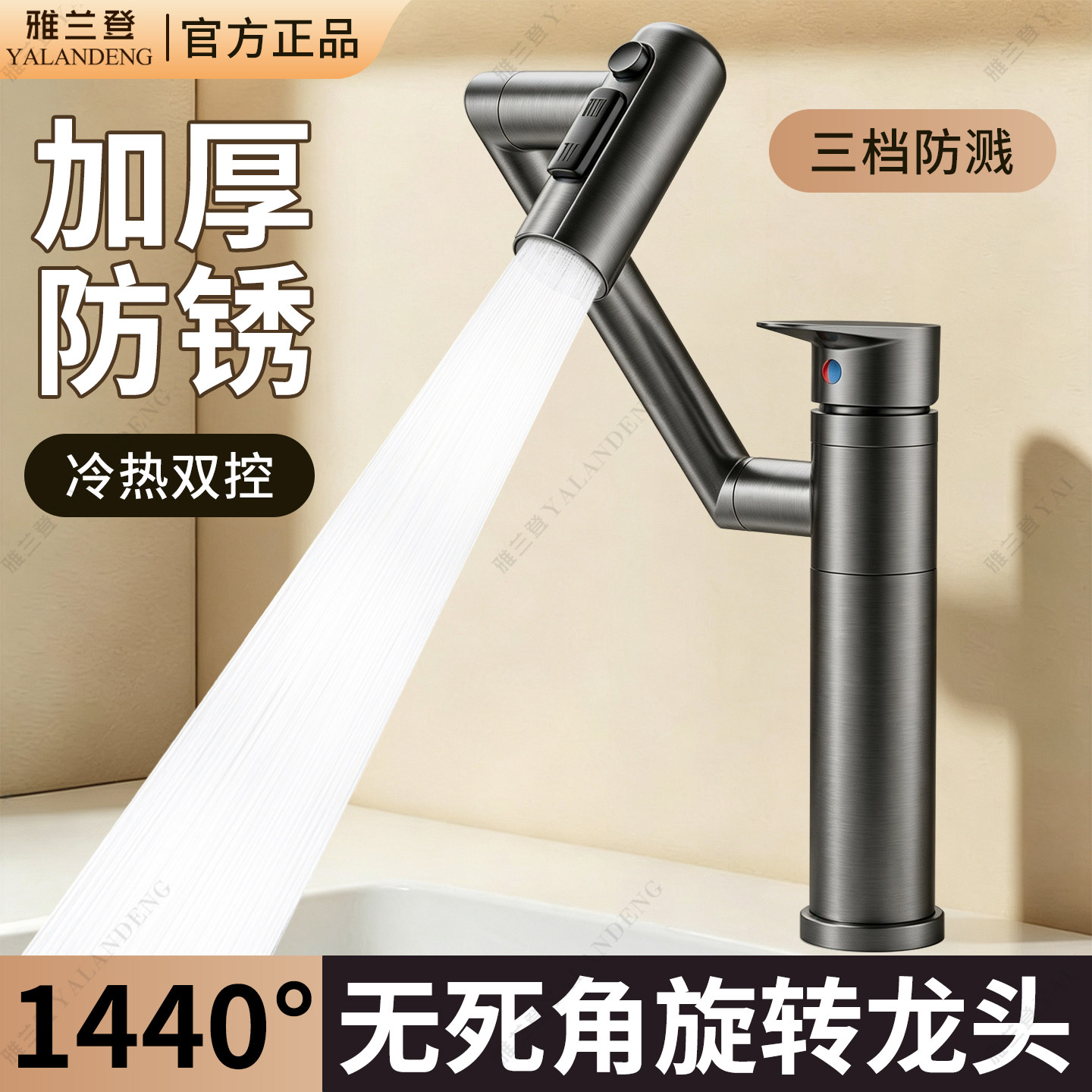 正品招财猫洗脸盆水龙头冷热两用卫生间面盆洗手台洗漱浴室柜家用